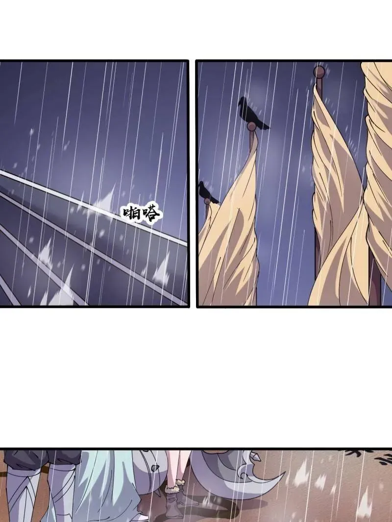 第861话 ：化身千万26