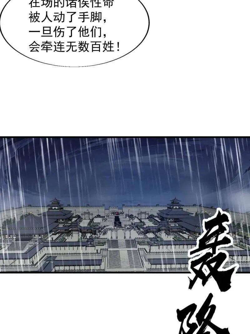 第860话 ：借他人之口50