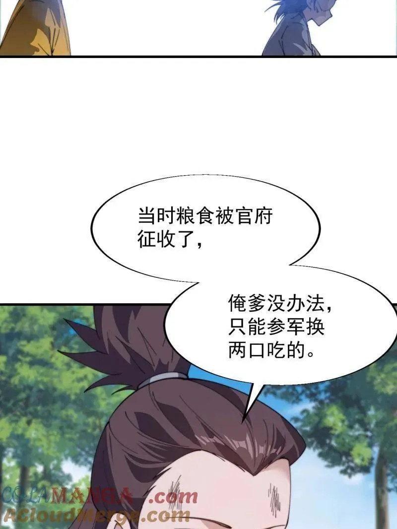 第852话 ：一墙之隔78