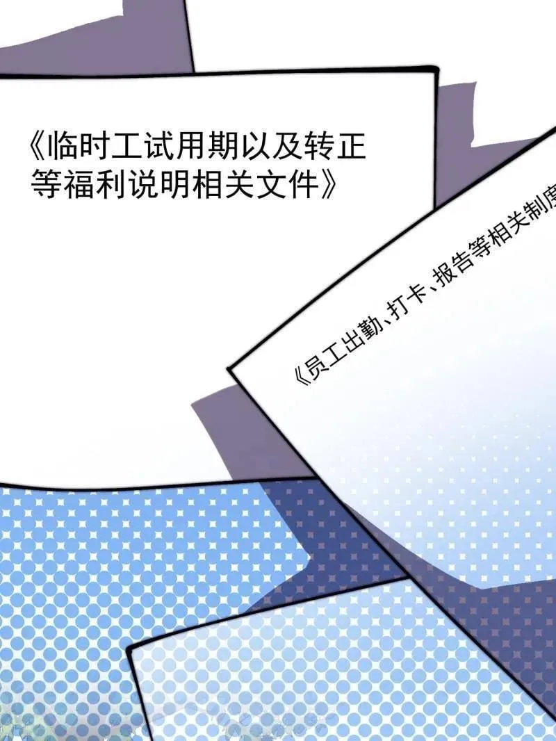 第861话 ：化身千万86