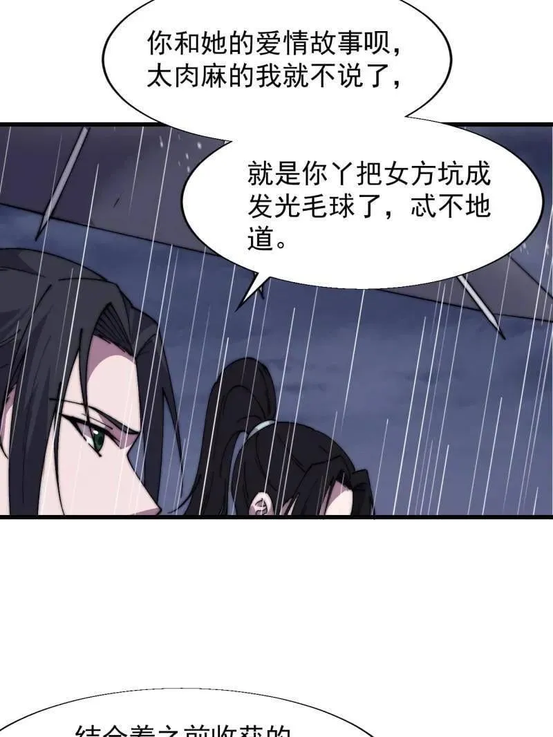 第862话 ：真相47