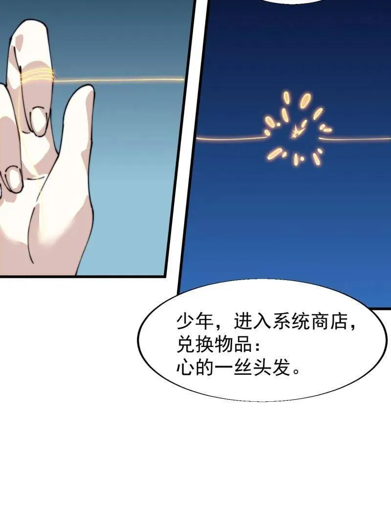 第847话 ：一根头发52