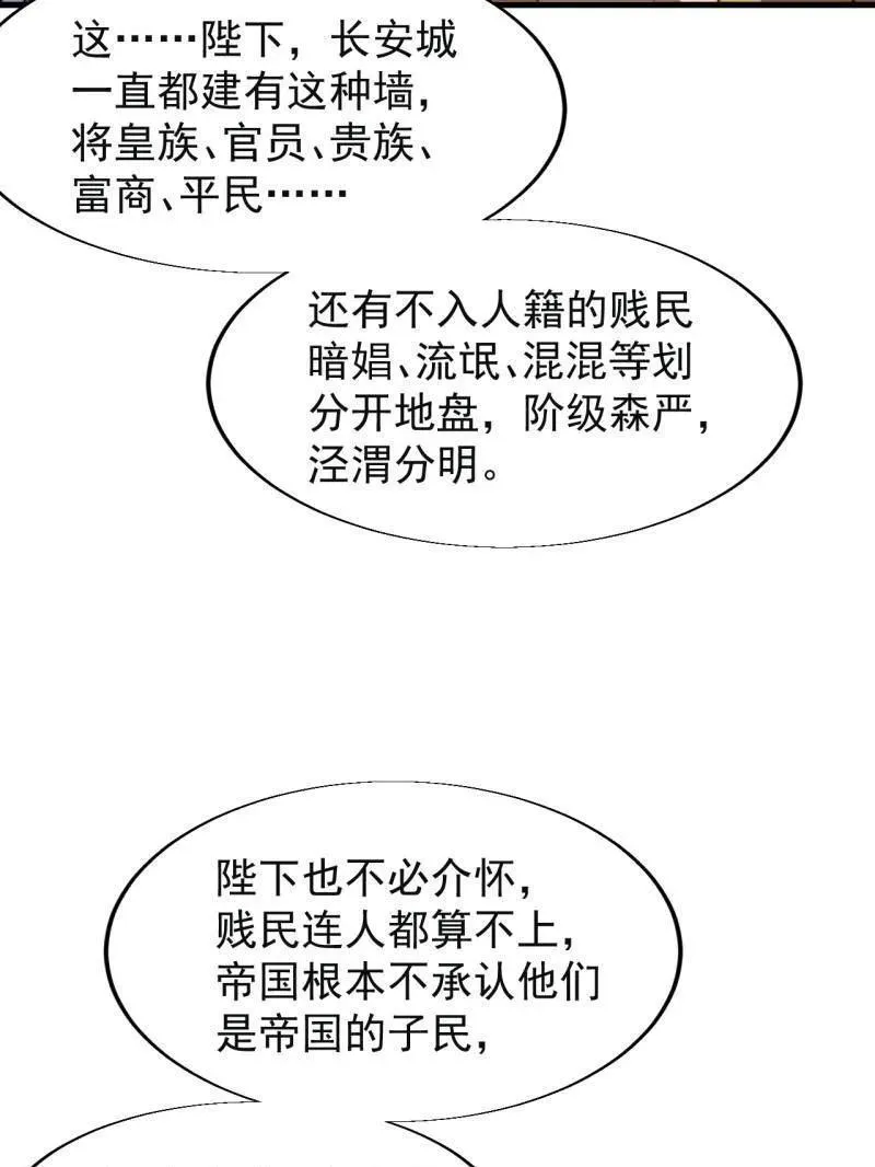 第852话 ：一墙之隔35