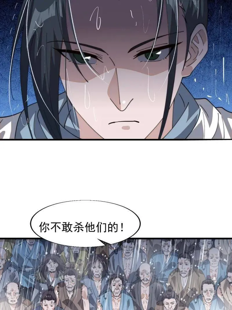 第863话 ：围攻66