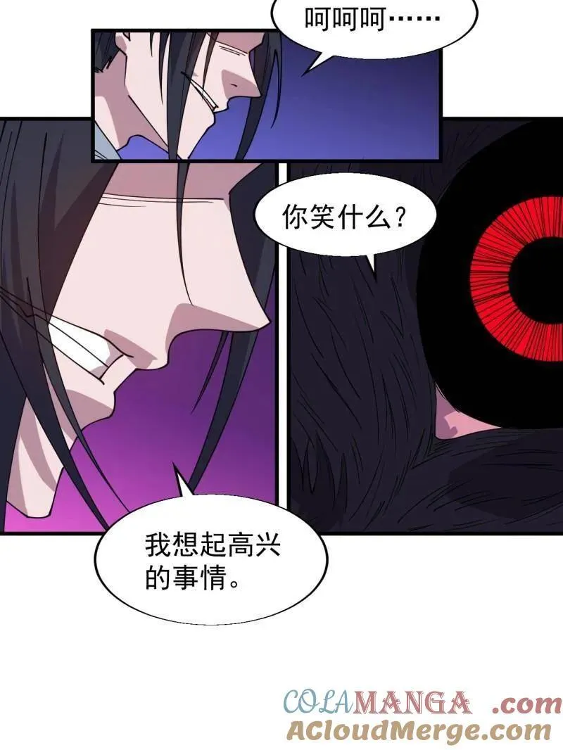 第861话 ：化身千万60