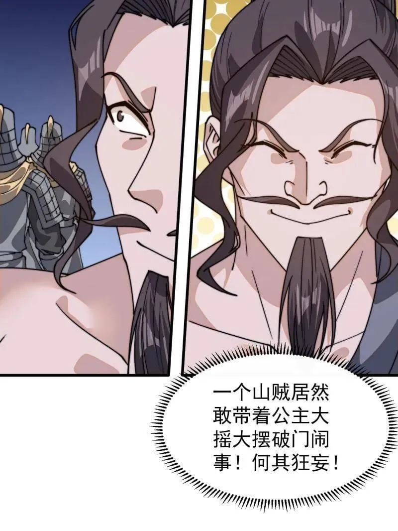 第859话 ：破门而入111