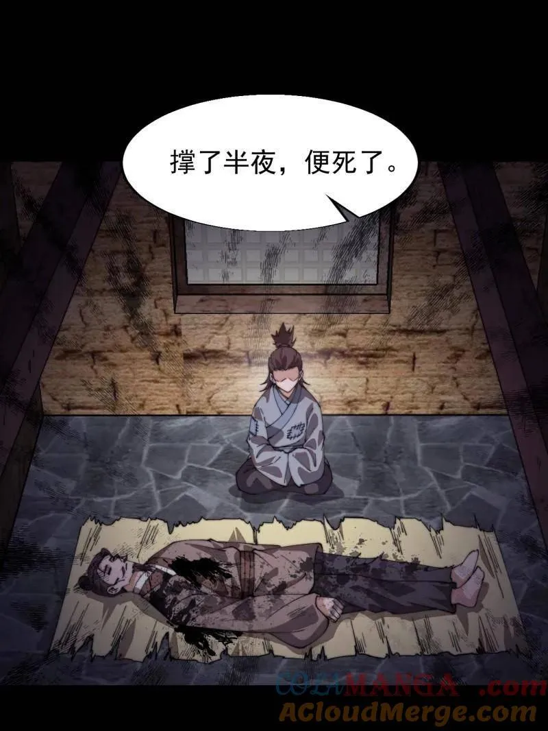 第853话 ：卖药郎36