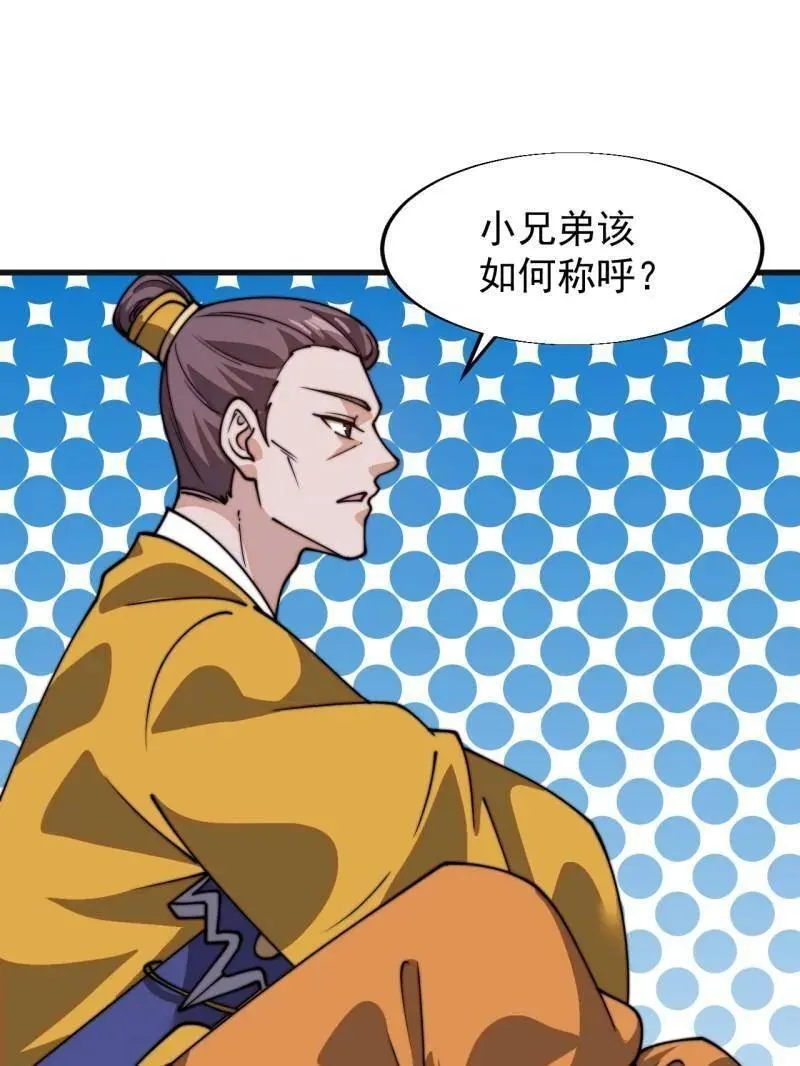 第853话 ：卖药郎64