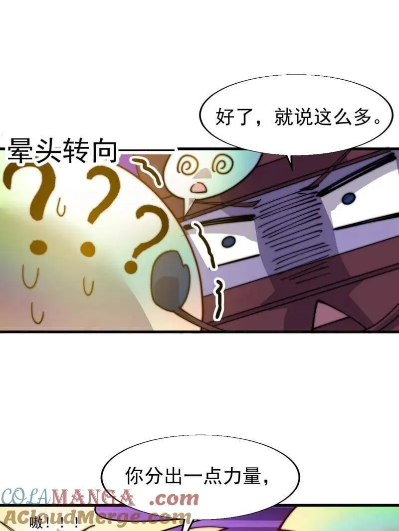第862话 ：真相18