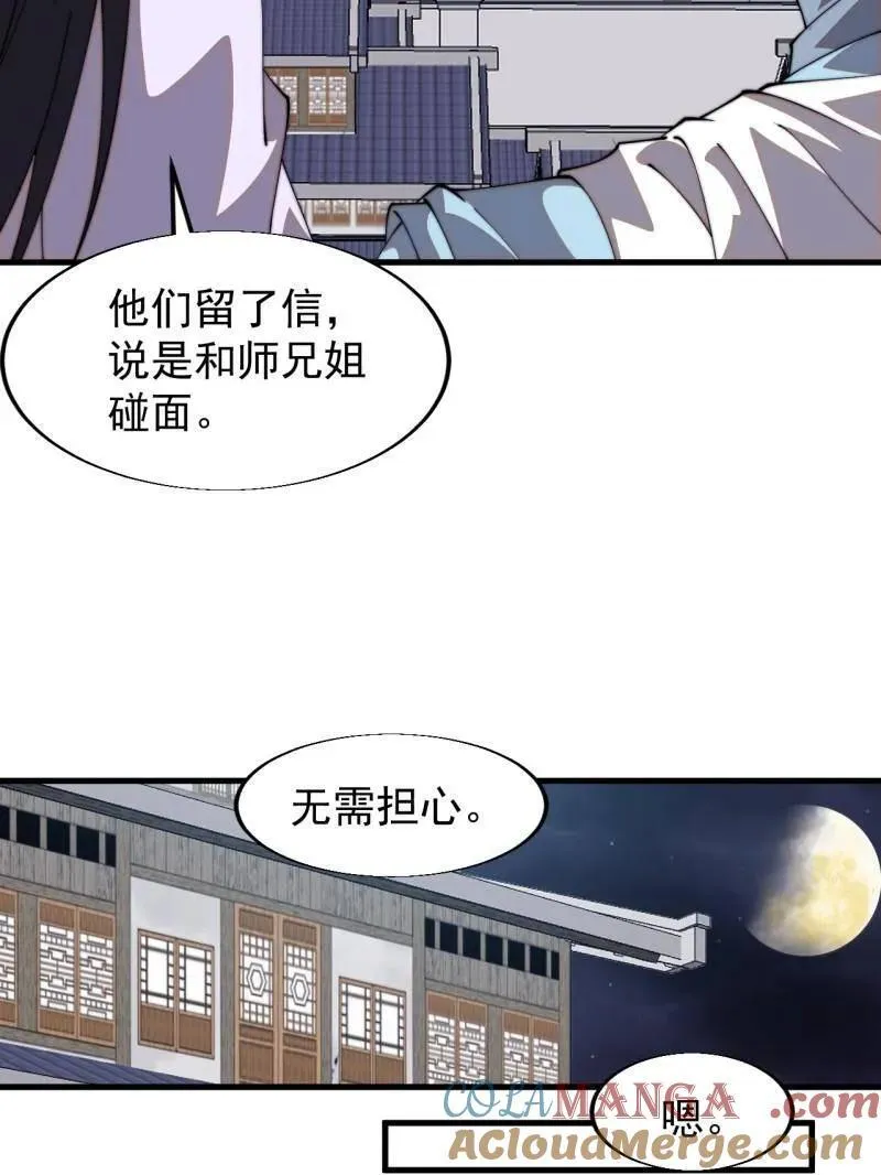 第848话 ：仙逝20