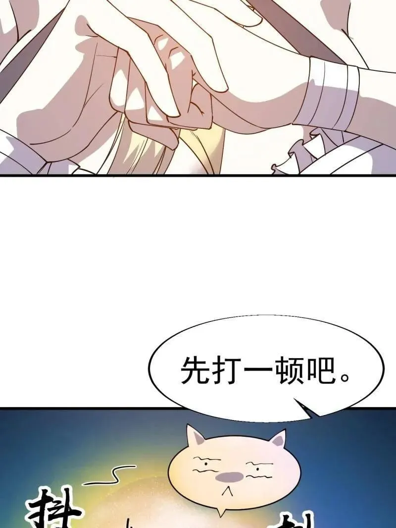 第857话 ：教训61
