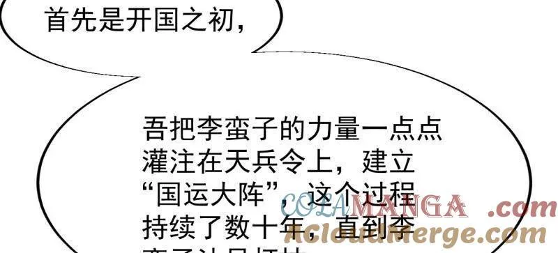 第856话 ：后手27