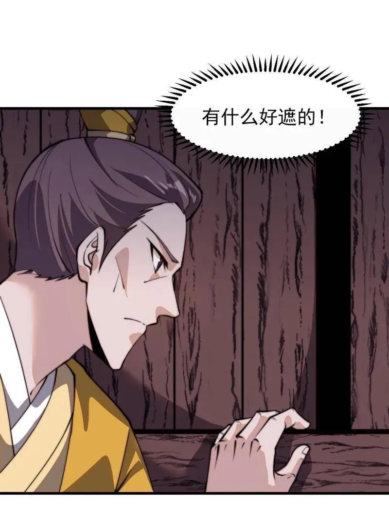 第852话 ：一墙之隔29