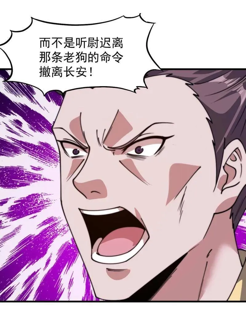 第850话 ：真正的原因62
