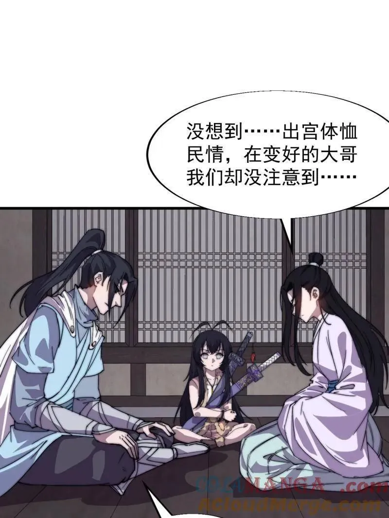 第858话 ：出发27