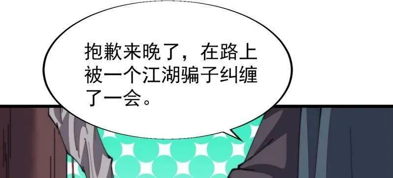 第848话 ：仙逝28