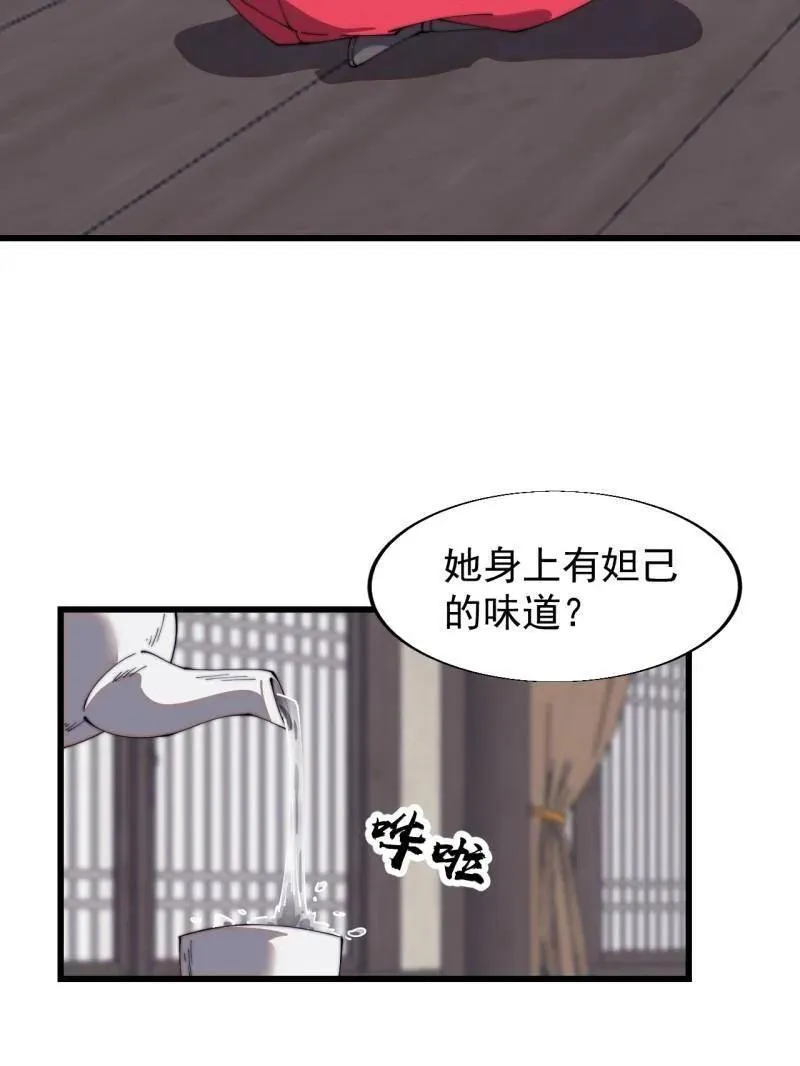 第846话 ：妲己的味道22