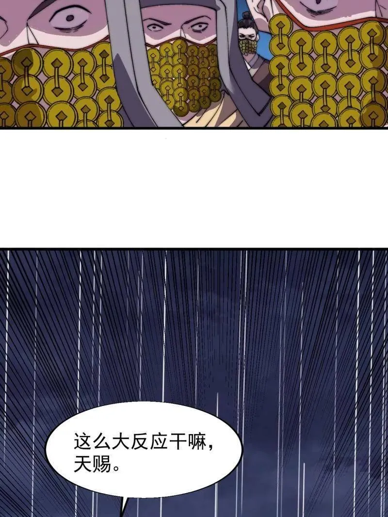 第861话 ：化身千万68