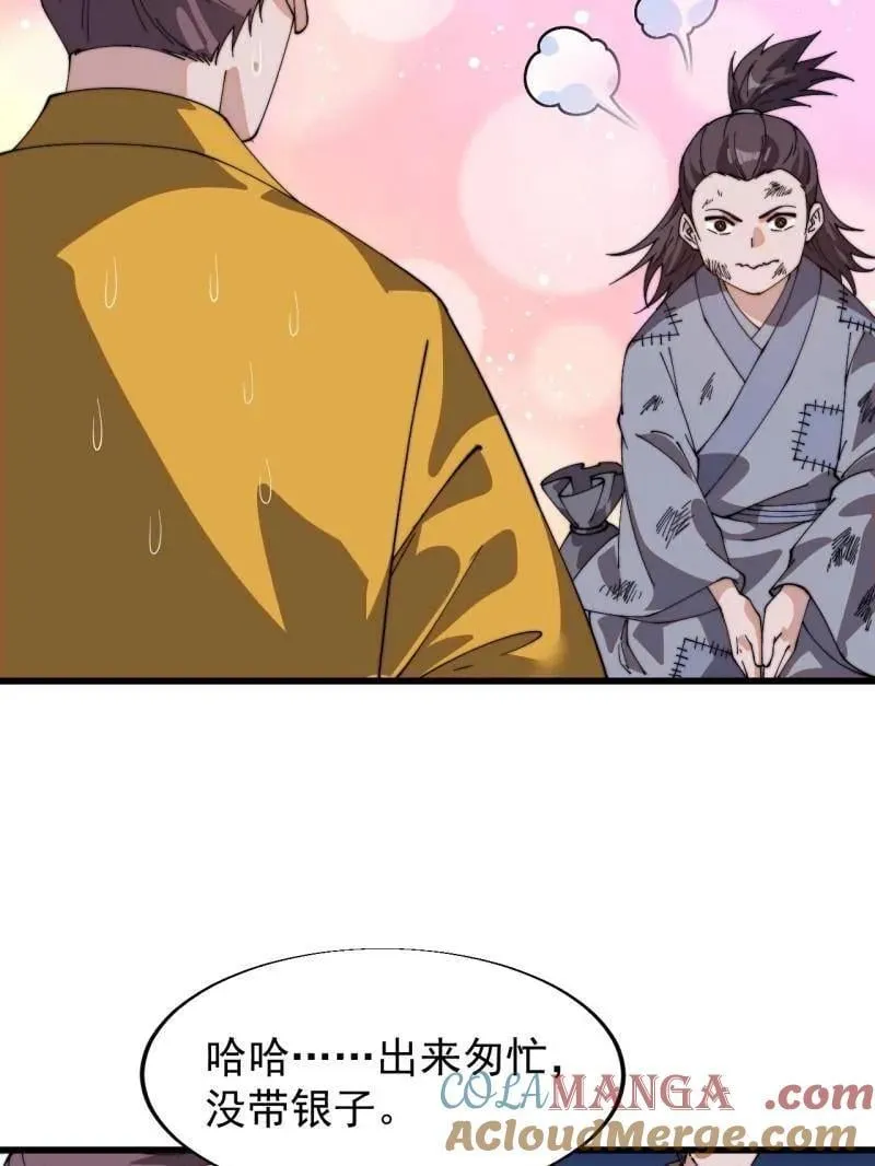 第854话 ：天授君权8