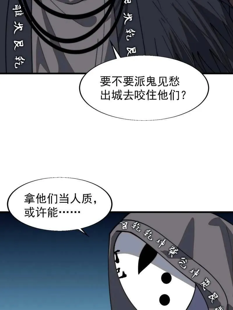 第859话 ：破门而入78