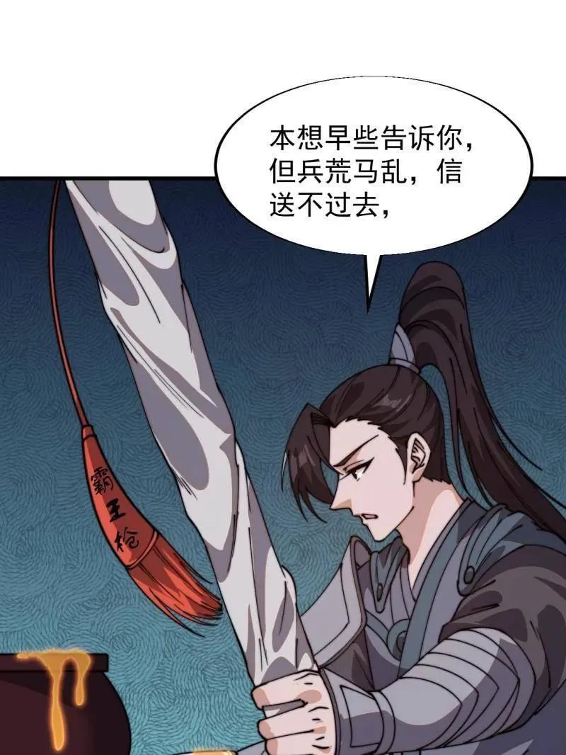 第848话 ：仙逝58
