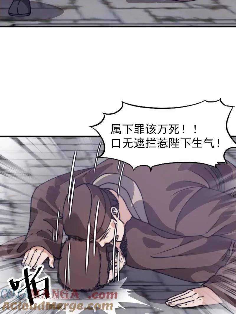 第851话 ：了结恩怨81