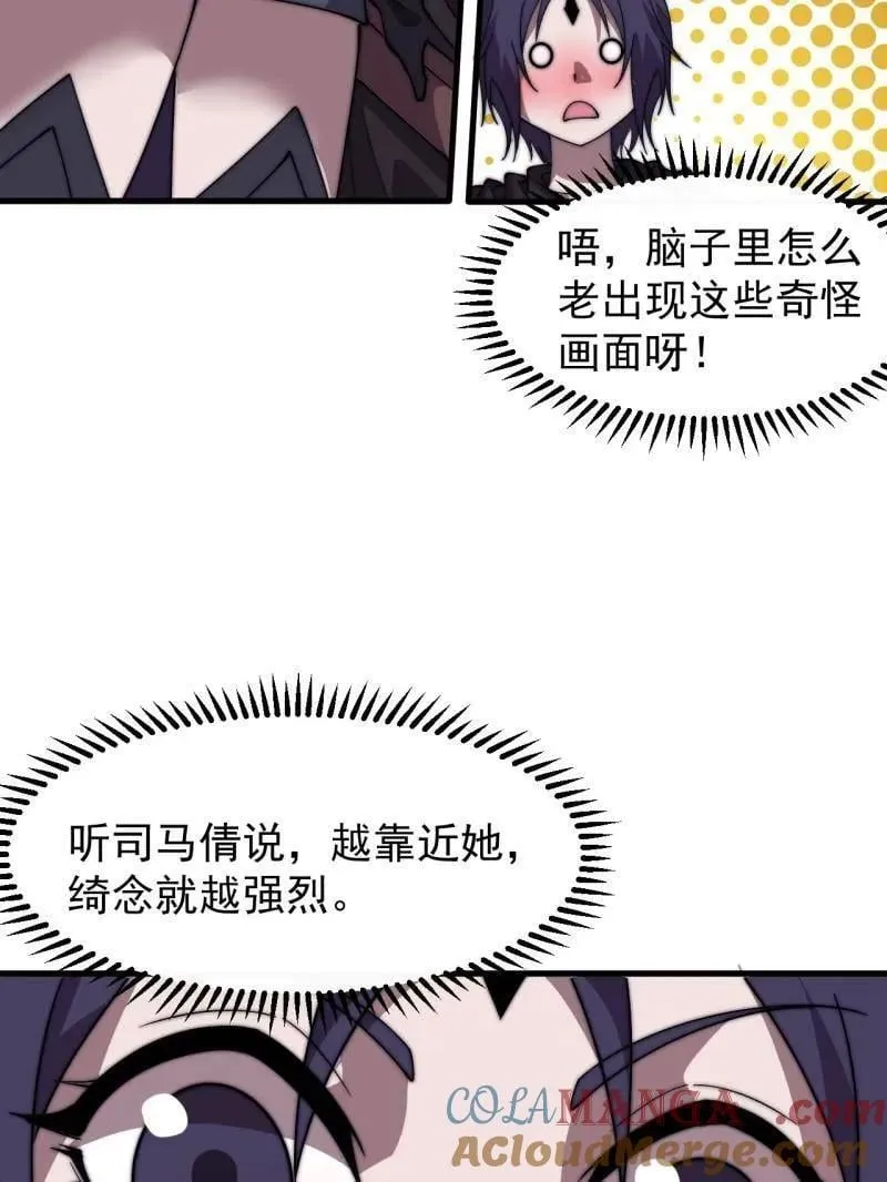 第857话 ：教训6
