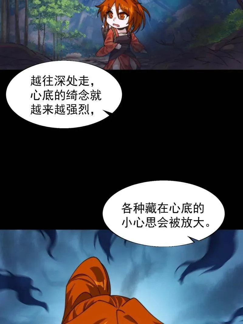 第846话 ：妲己的味道65