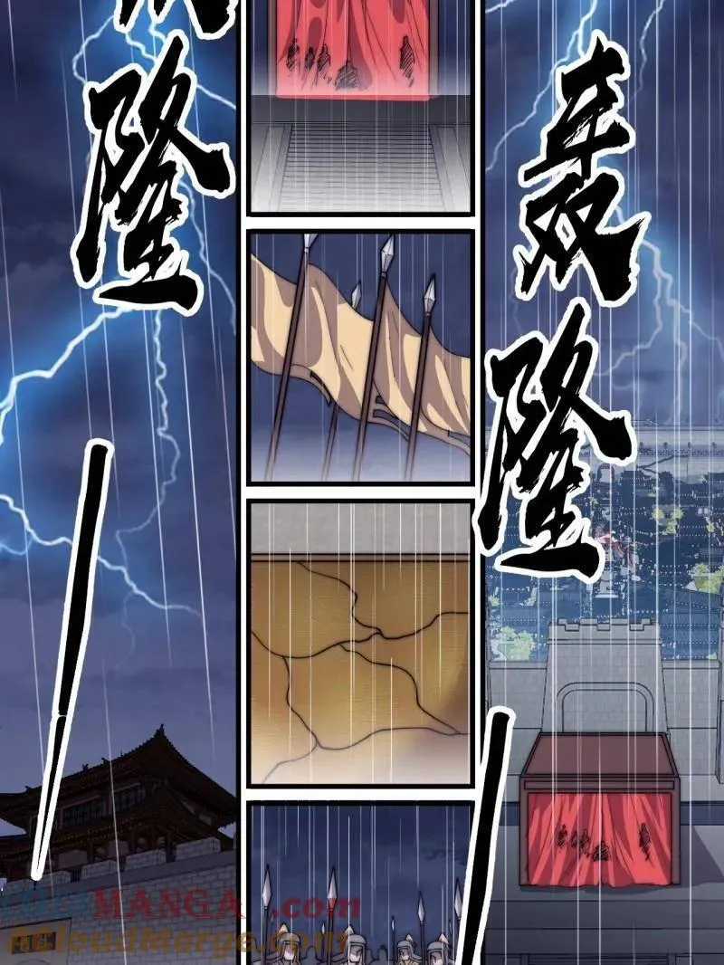 第859话 ：破门而入24