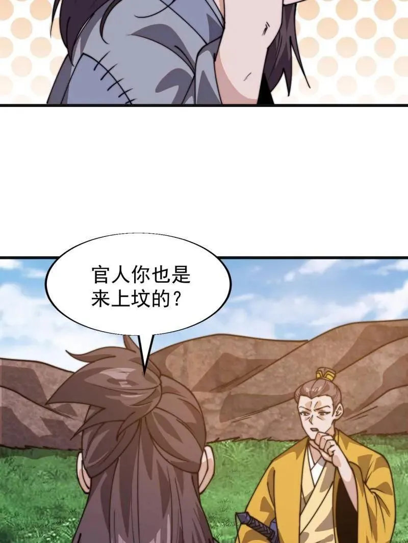 第853话 ：卖药郎68