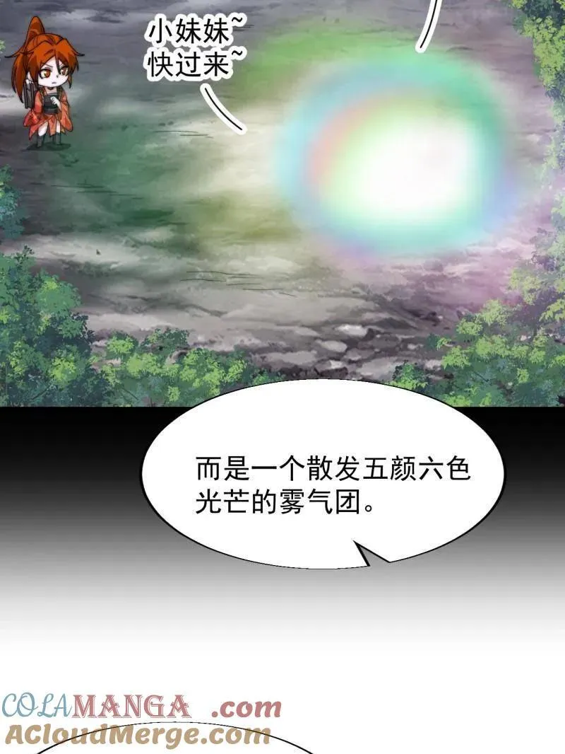 第846话 ：妲己的味道69