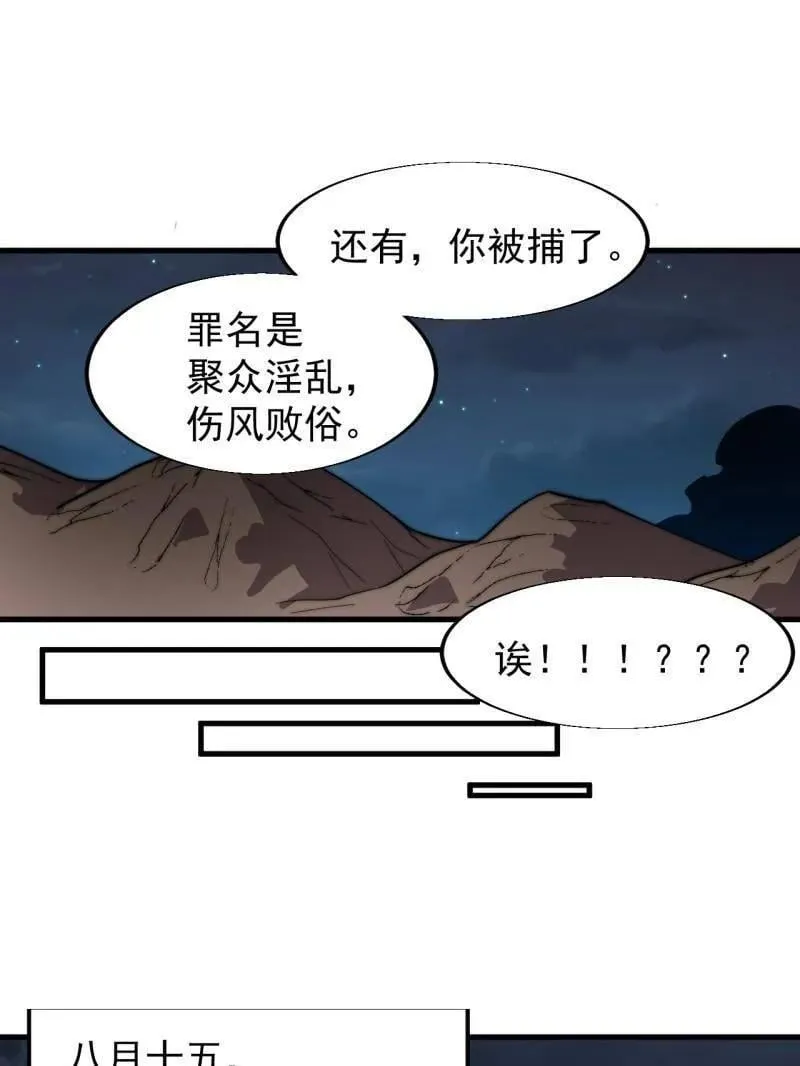 第857话 ：教训71