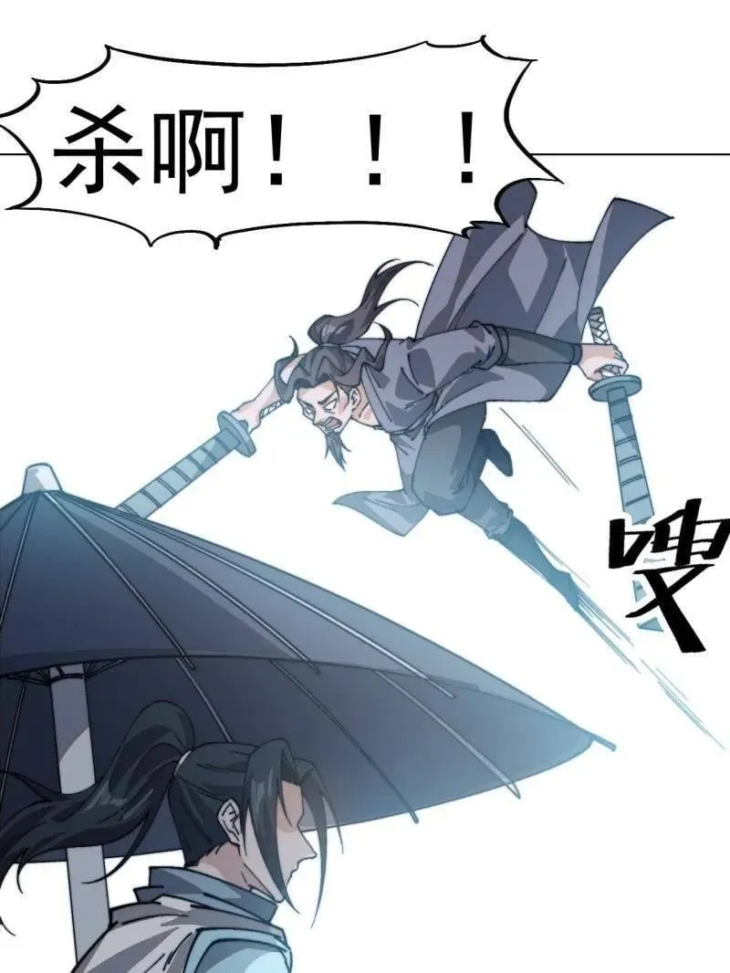 第860话 ：借他人之口14