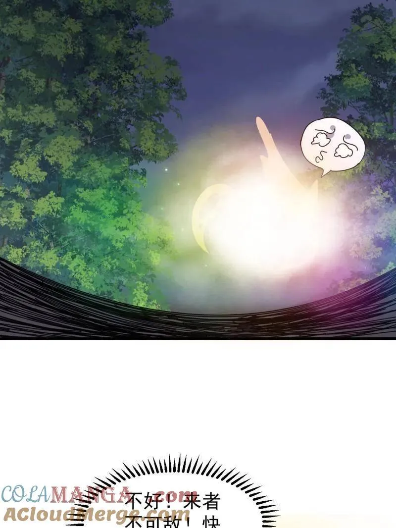第857话 ：教训51