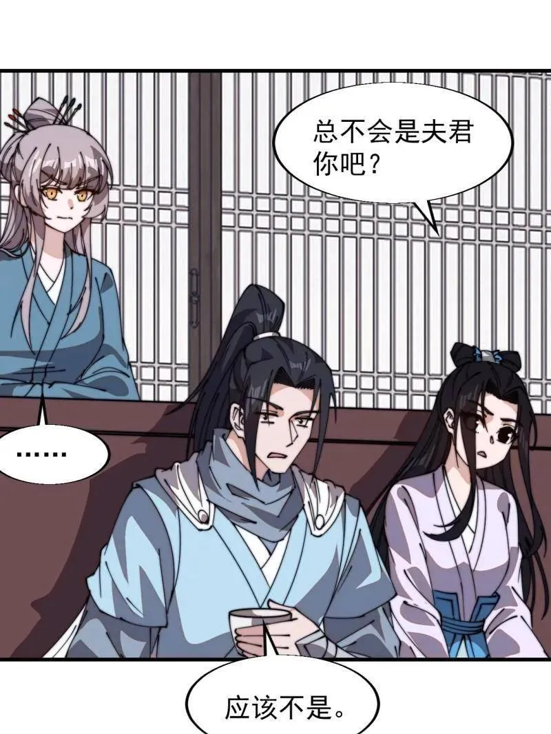 第846话 ：妲己的味道32
