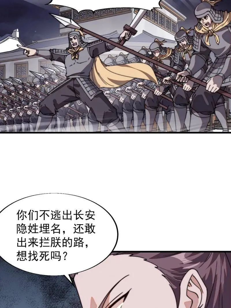 第850话 ：真正的原因32