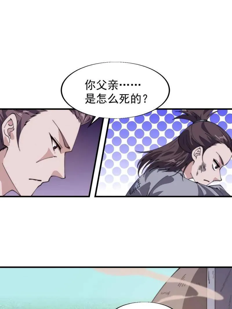 第852话 ：一墙之隔74