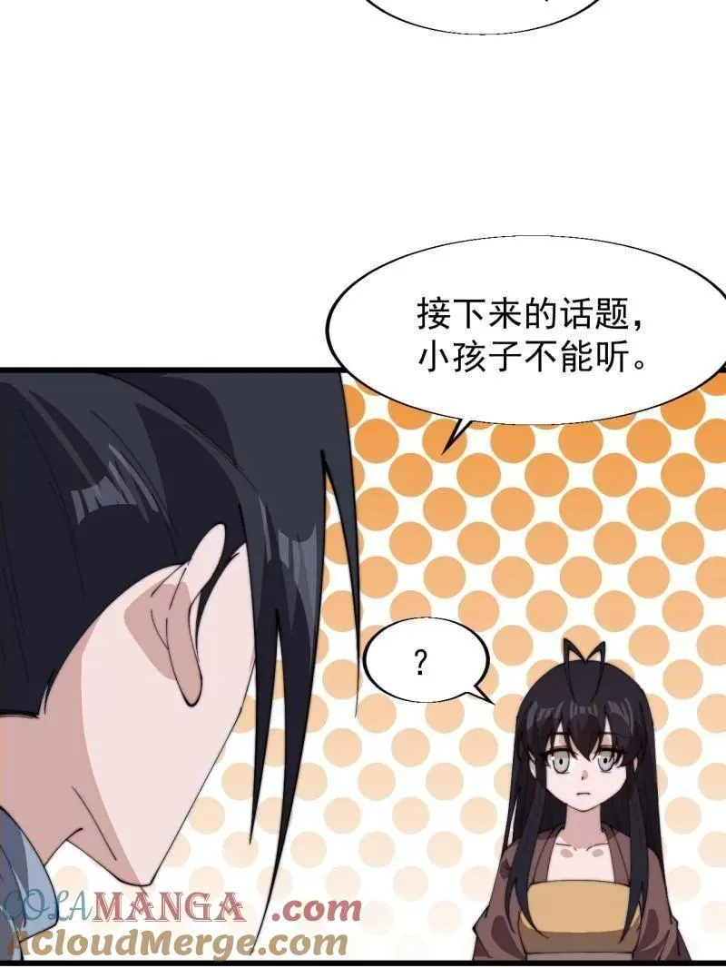 第846话 ：妲己的味道48