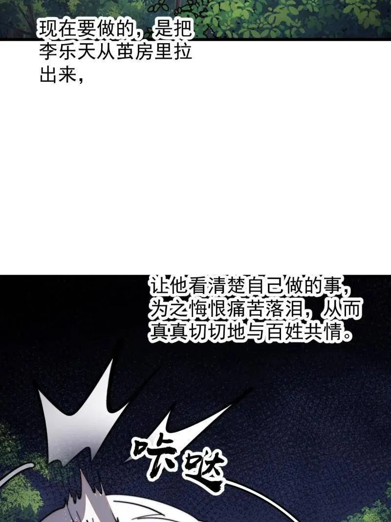 第845话 ：茧房53