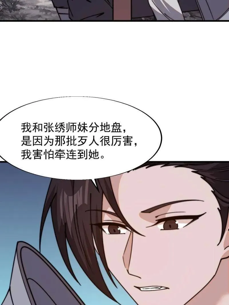 第848话 ：仙逝60