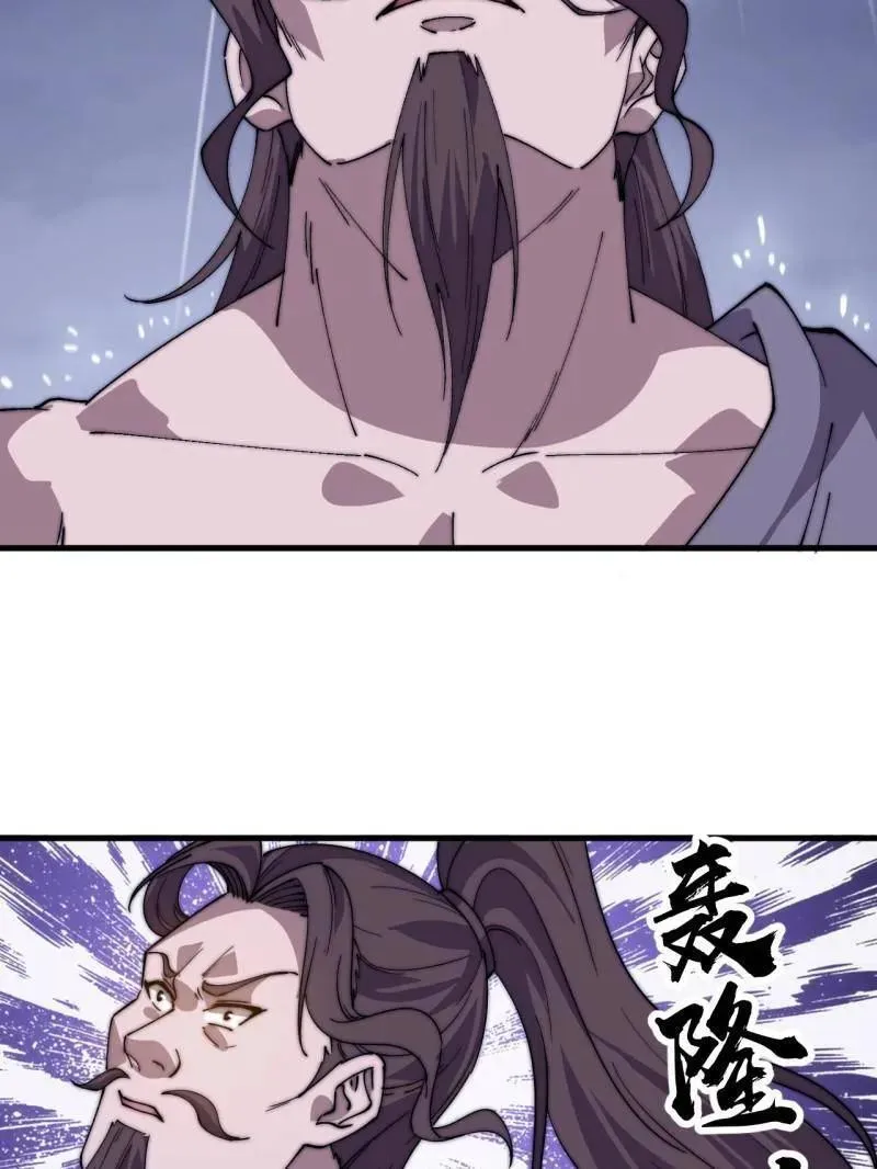 第859话 ：破门而入14
