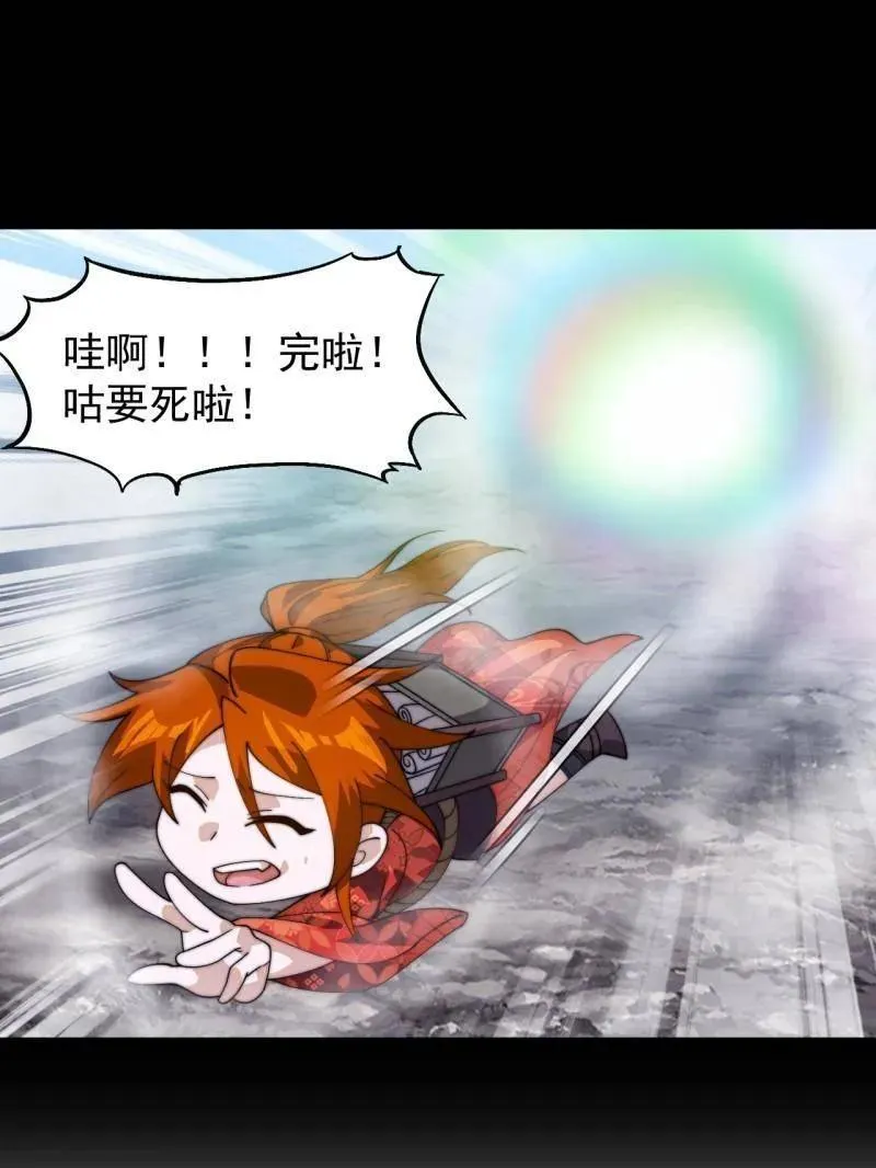 第846话 ：妲己的味道73