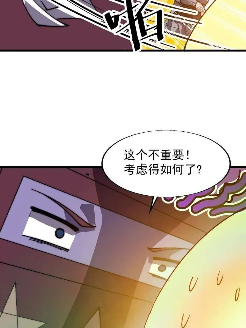 第862话 ：真相10