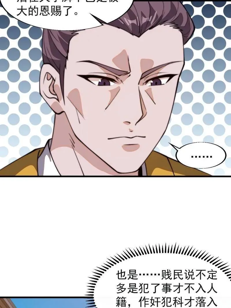 第852话 ：一墙之隔37