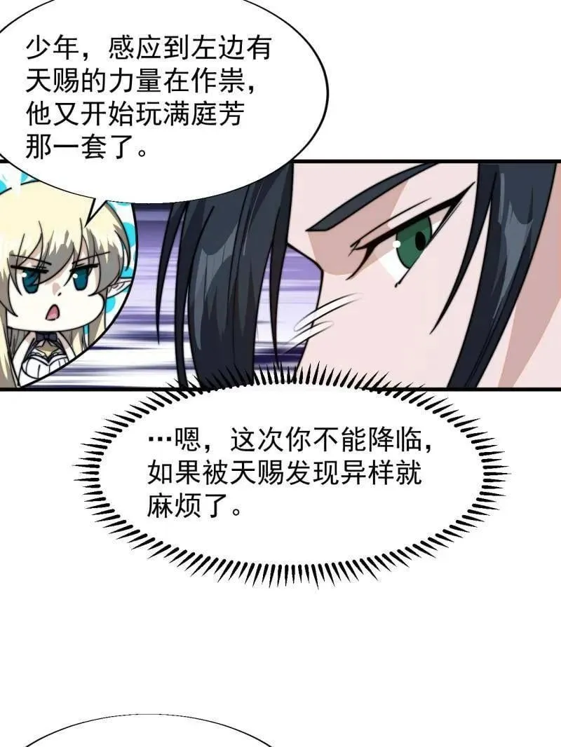 第859话 ：破门而入119