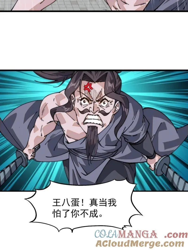 第860话 ：借他人之口12