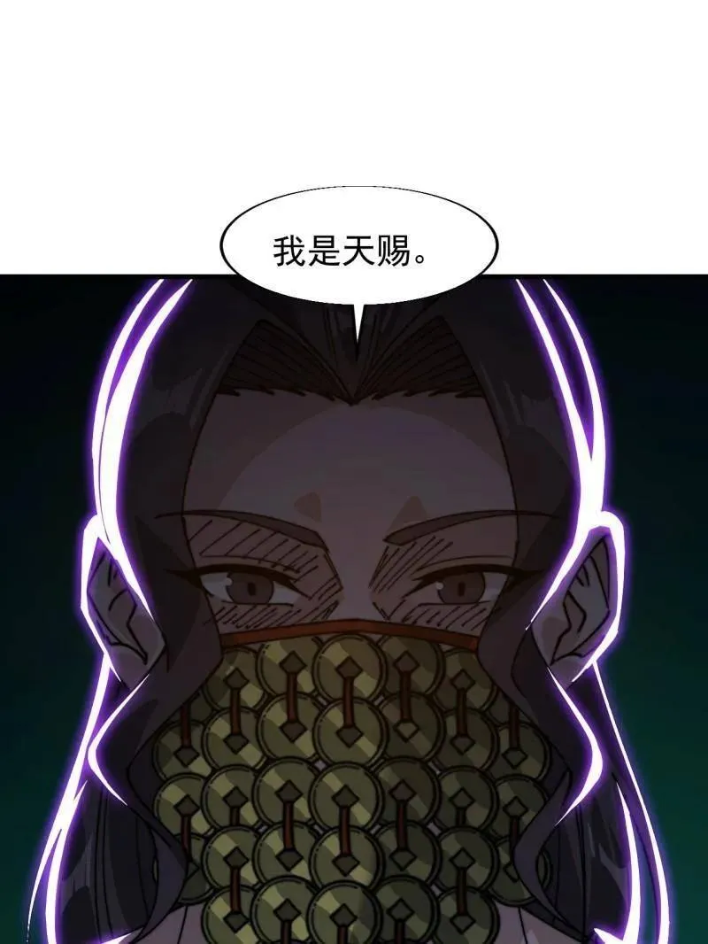 第860话 ：借他人之口106