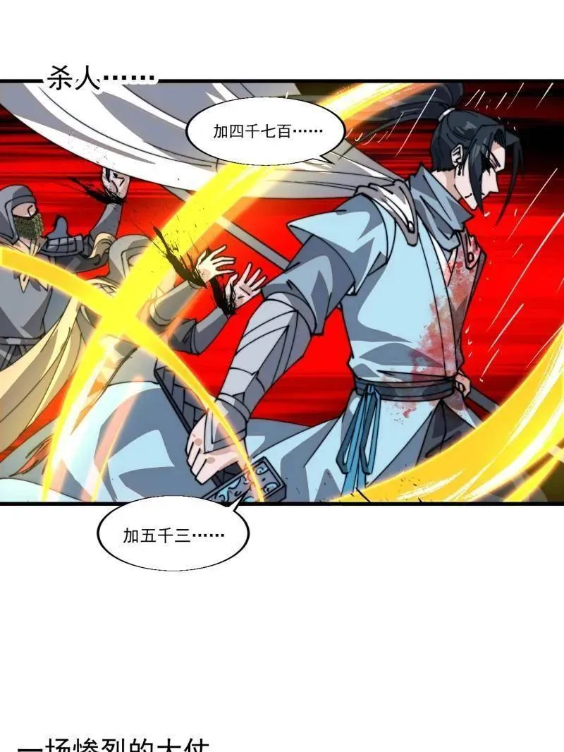 第864话 ：前进20
