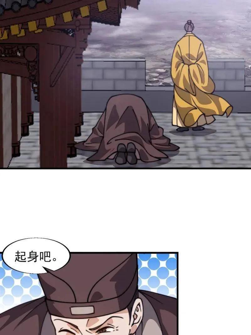 第851话 ：了结恩怨85