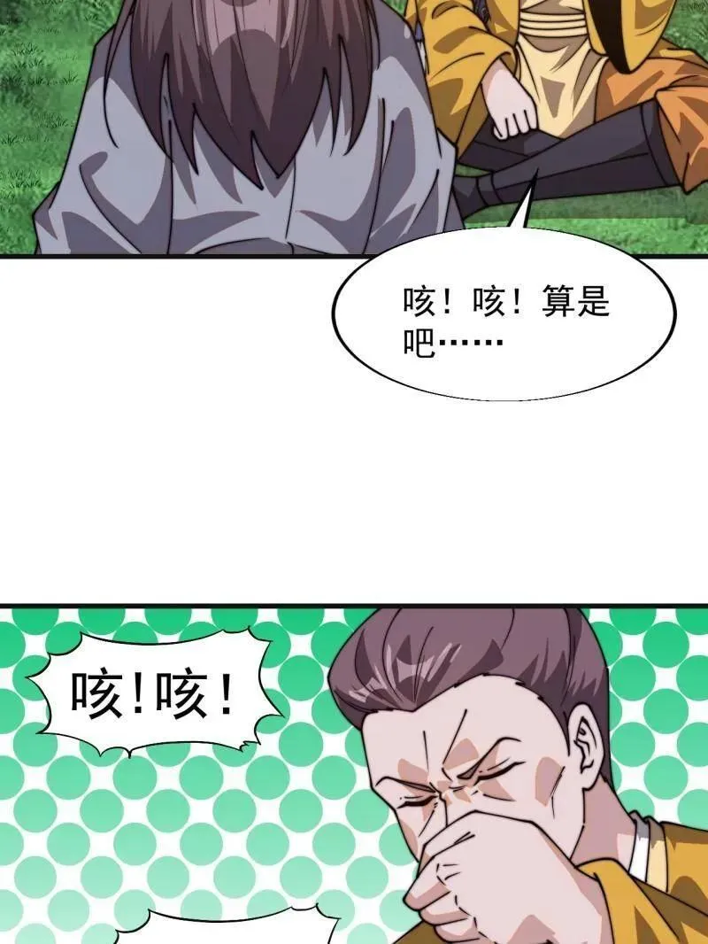 第853话 ：卖药郎70